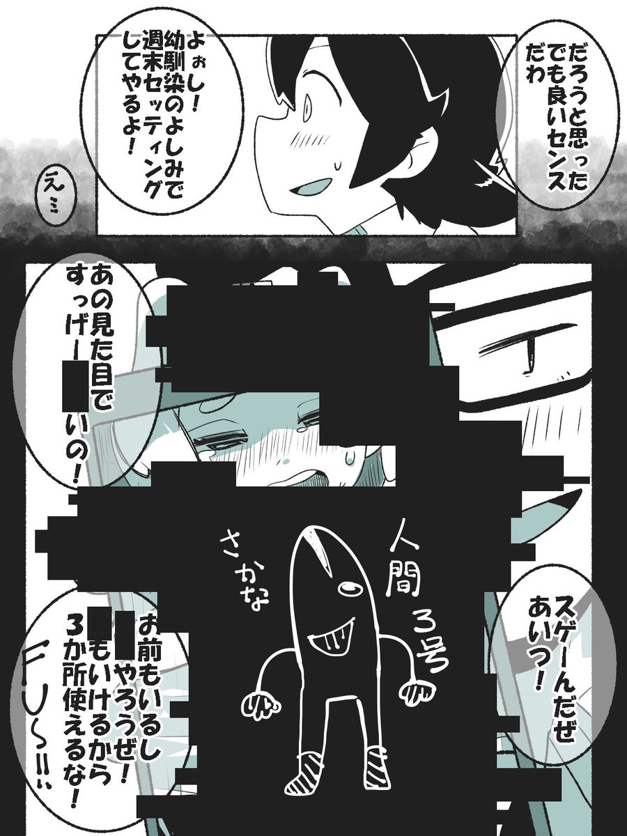 【BSS?】クラスの気になってる人 