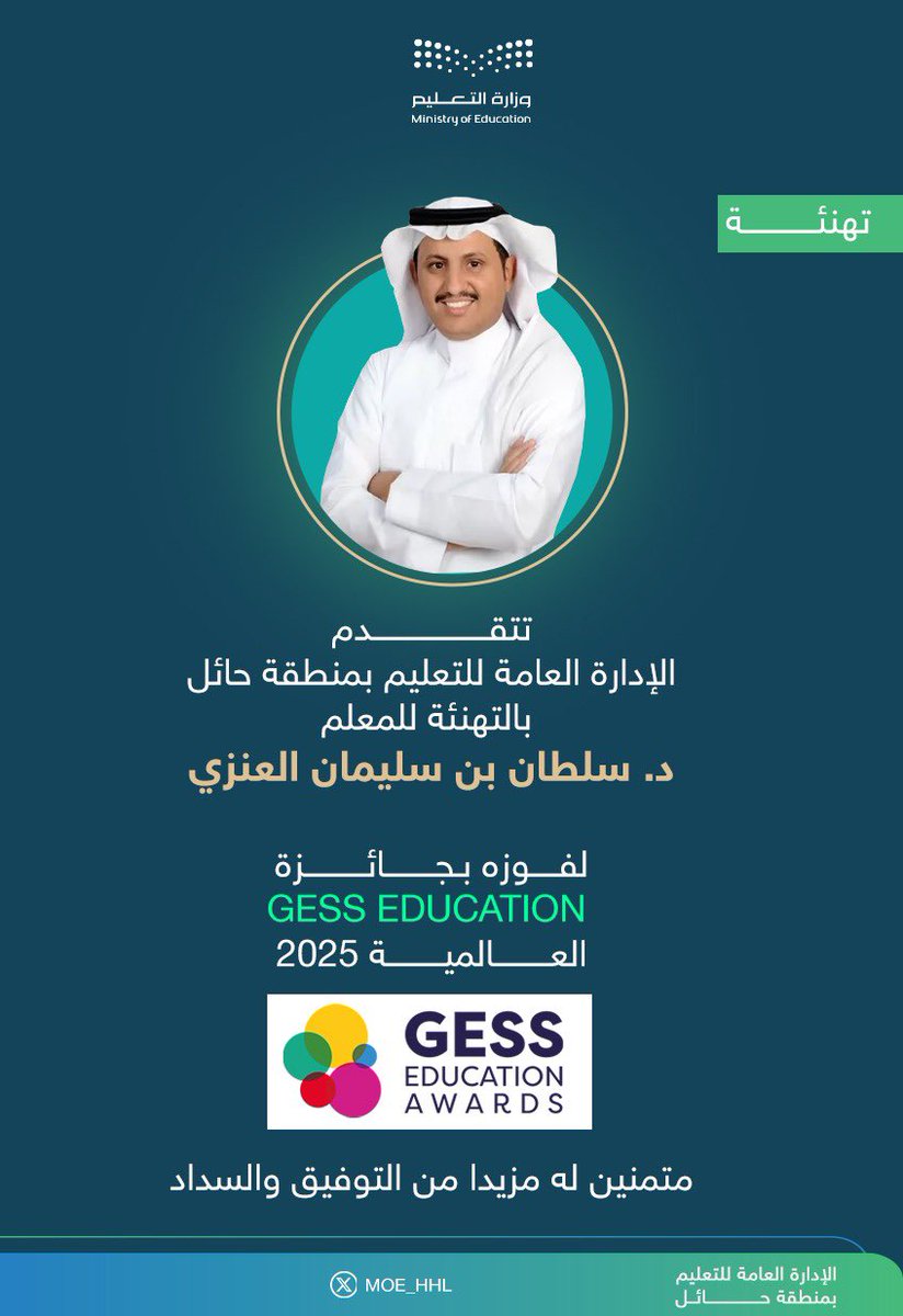 إدارة تعليم حائل tweet media
