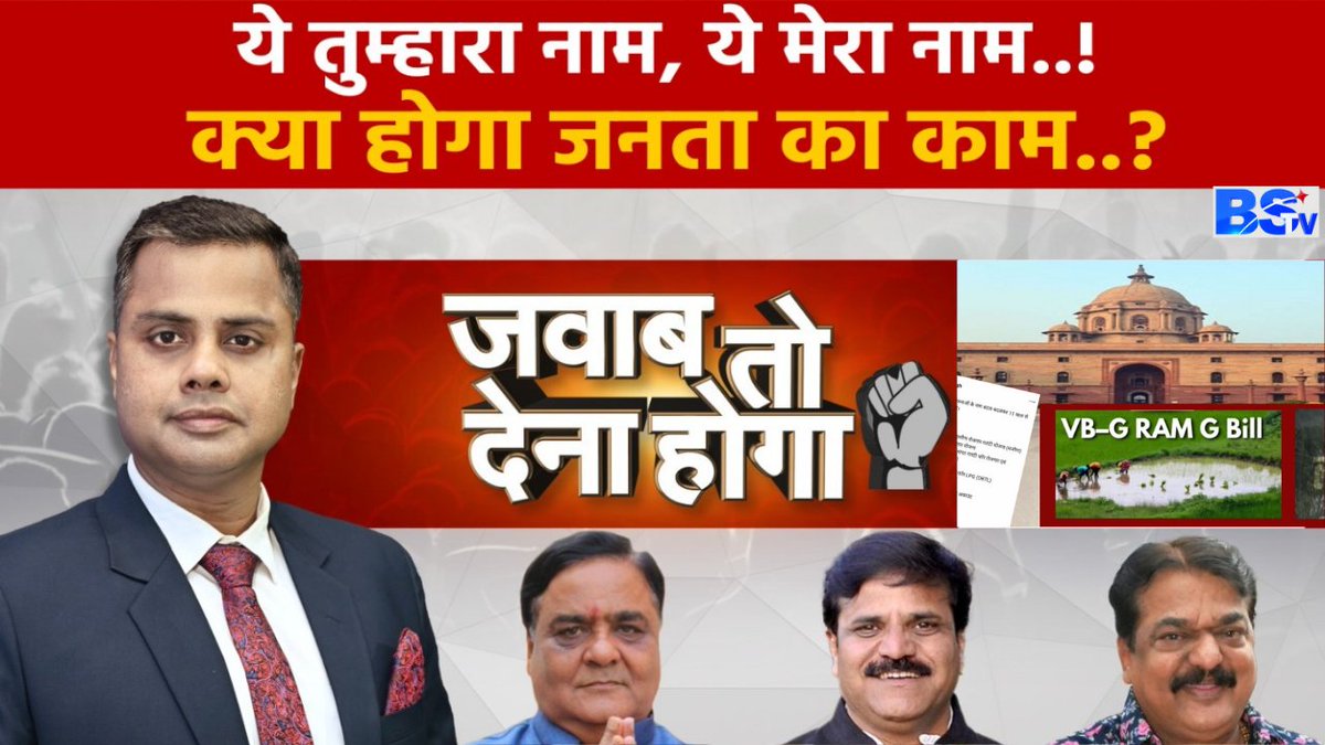 BSTV MP-CG tweet media