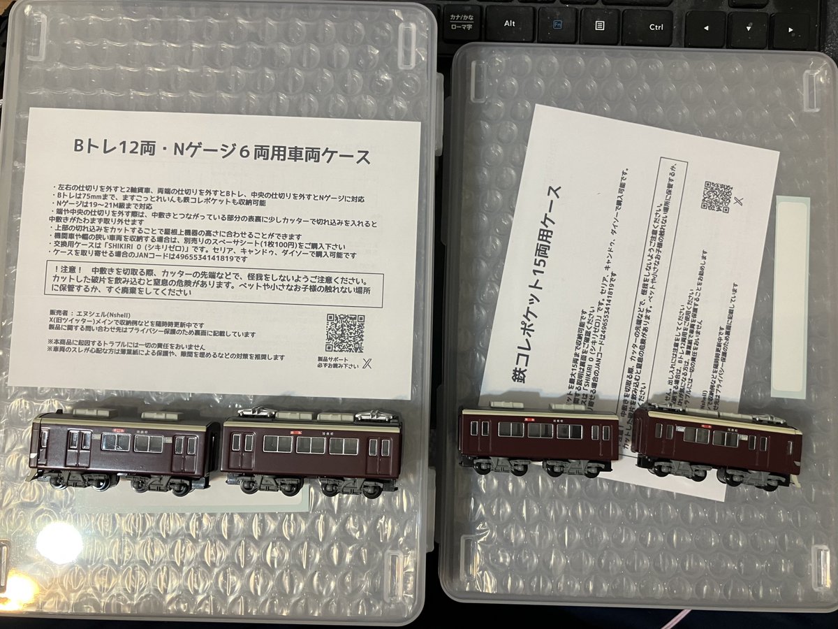 阪急　6300系　6箱　Bトレインショーティー 阪急 6300系 6箱 Bトレインショーティー 2025年最新】阪急 6300 Bトレ