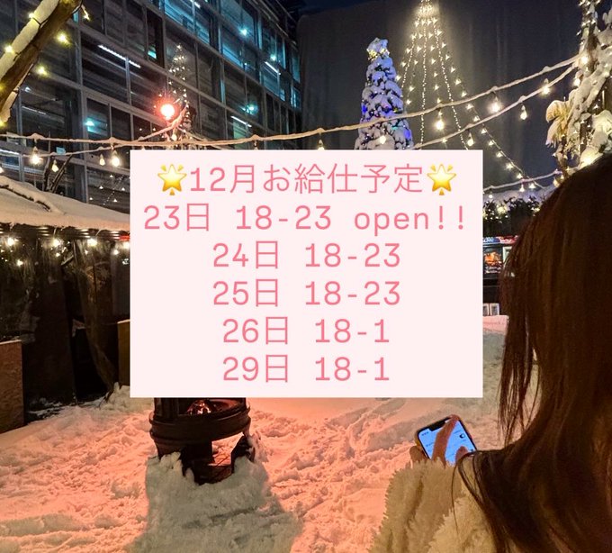 ミスノートのツイート