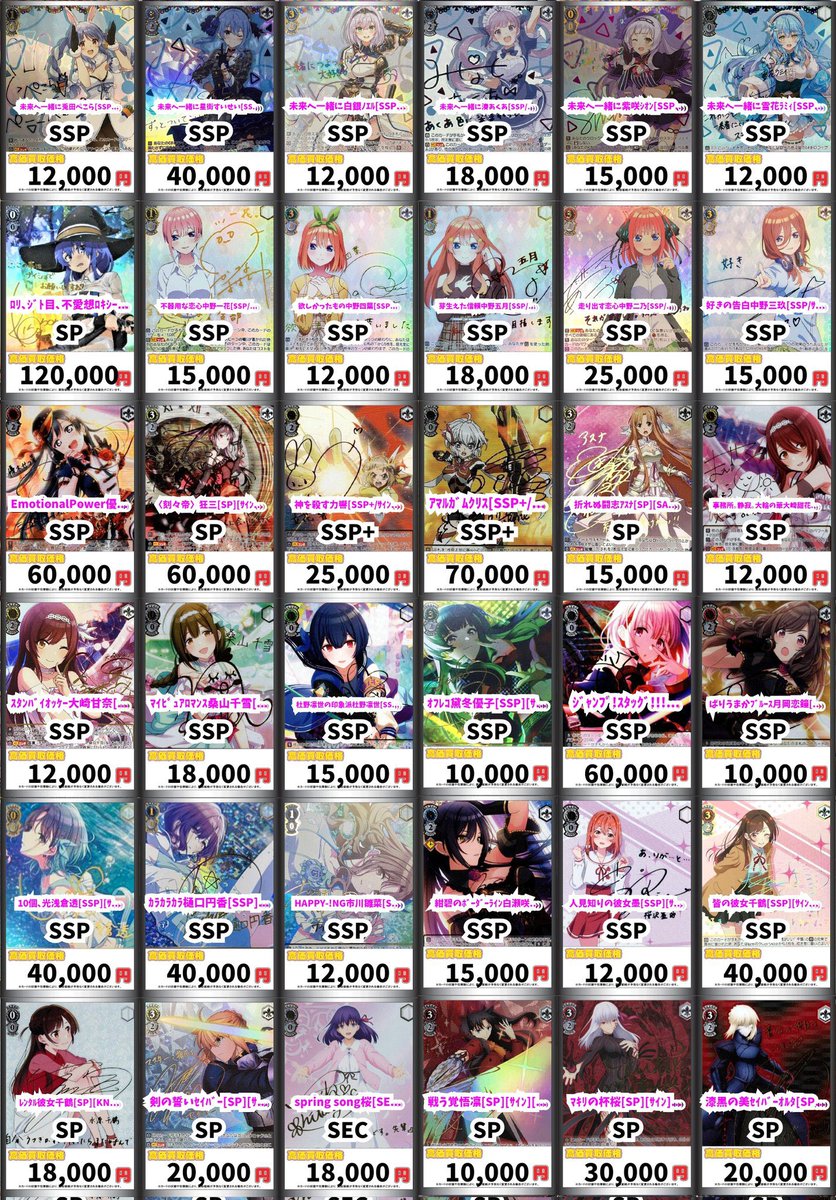 【バラ売り可】 InvaderT サイン入りトレカ ヴァイスシュヴァルツ WS 買取 楪いのり[SP][ｻｲﾝ][GC/S16-057SP] SP