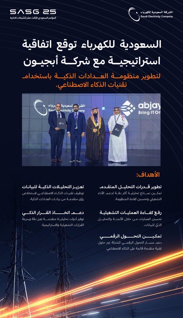 السعودية للطاقة tweet media