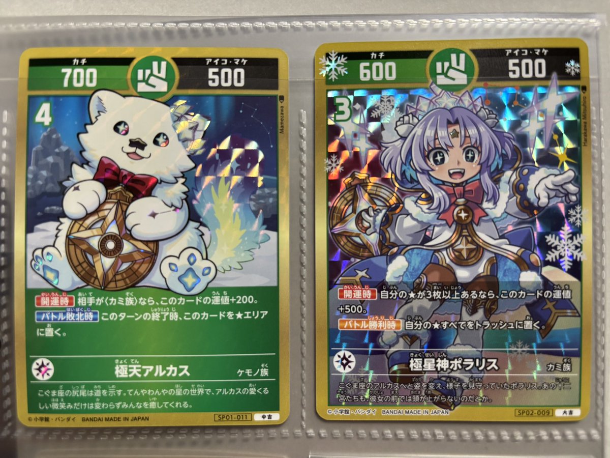 開運コロシアム　極星神ポラリス　シリアル　冬天星リンクス　付　最安値 紙機占術師 ポラリス 価格相場(値段)・最安値(Z/X ゼクス) | トレカネット
