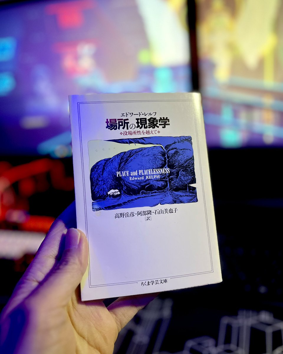 ◆今日の読書◆

先日『空間の経験』を読み込んでいる高校生のお客様に出会って大いに刺激を受けたので

エドワード・レルフ『場所の現象学』(ちくま学芸文庫)