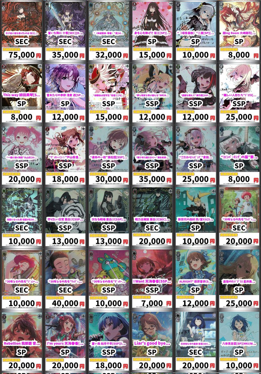 ヴァイスシュヴァルツ WS 買取 “ｻﾏｰﾄﾞﾚｽ”しろは[SP][SMP/W130-001SP