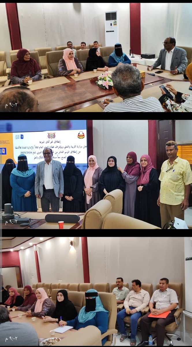 تحدي القراءه العربي يطلق موسمه العاشر لعام 2025/2026
من أجل تشجيع جيل متسلح بالعلم متزود بالمعرفة.. 
يسر قطاع التعليم بوزاره التربية والتعليم ممثلاً بالإدارة العامة للأنشطة المدرسية أن تعلن إنطلاق الموسم العاشر من مبادرة تحدي القراءة العربي للعام الحالي.