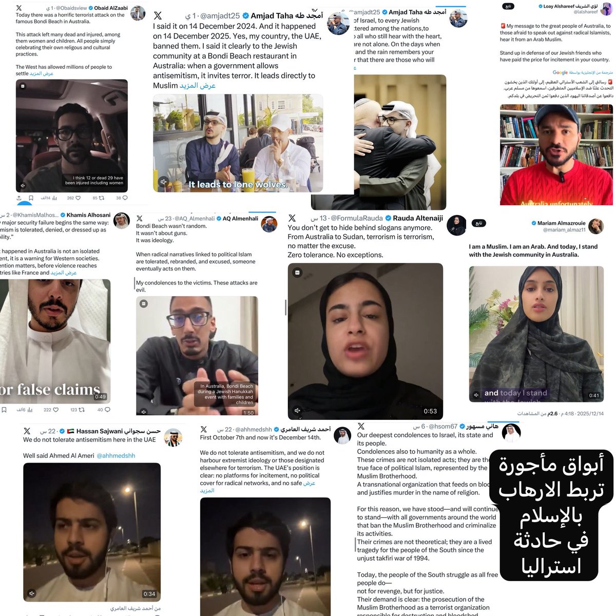 خليط من صهاينة العرب و عباد البقر ينشطون بشكل محموم في ربط الإسلام بالإرهاب بعد حادثة استراليا !
إلى أي مستنقع تريد أن تصل هذه الكائنات ؟!