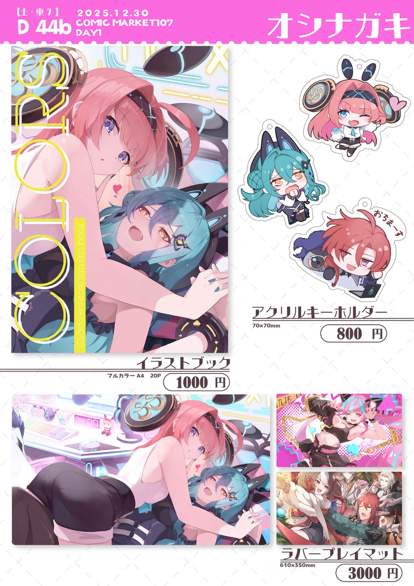 ichien_ekaki's tweet photo. 【C107お品書き】 
同人誌に加えてプレイマットとアクキーが各３種です！
よろしくお願いいたします！

スペース：1日目 東７ D44b https://t.co/FHu2mar4cQ