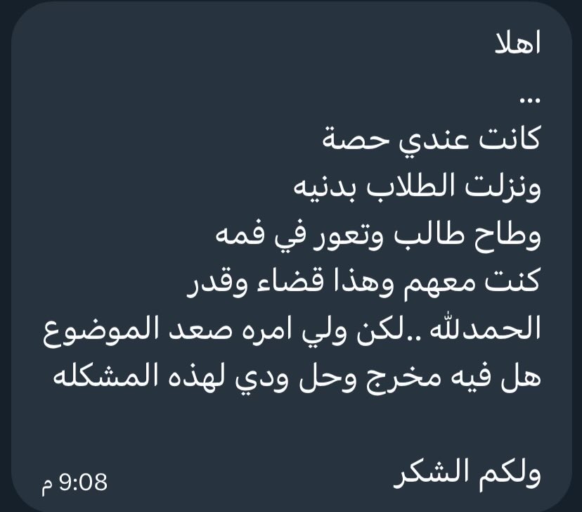 اسأل التعليـم ؟ tweet media