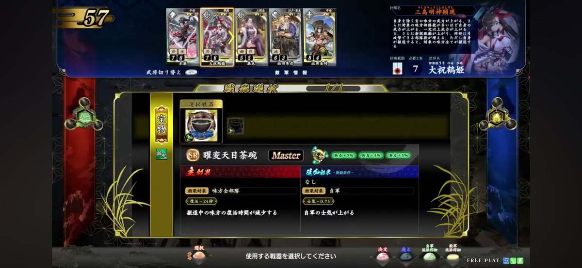 ver.up速報】 #英傑大戦 ver,3.1.0が12月17日から稼働開始します！ 新