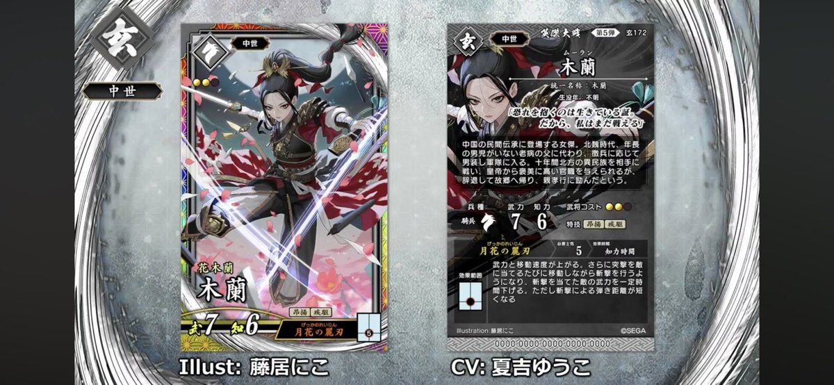 ver.up速報】 #英傑大戦 ver,3.1.0が12月17日から稼働開始します！ 新