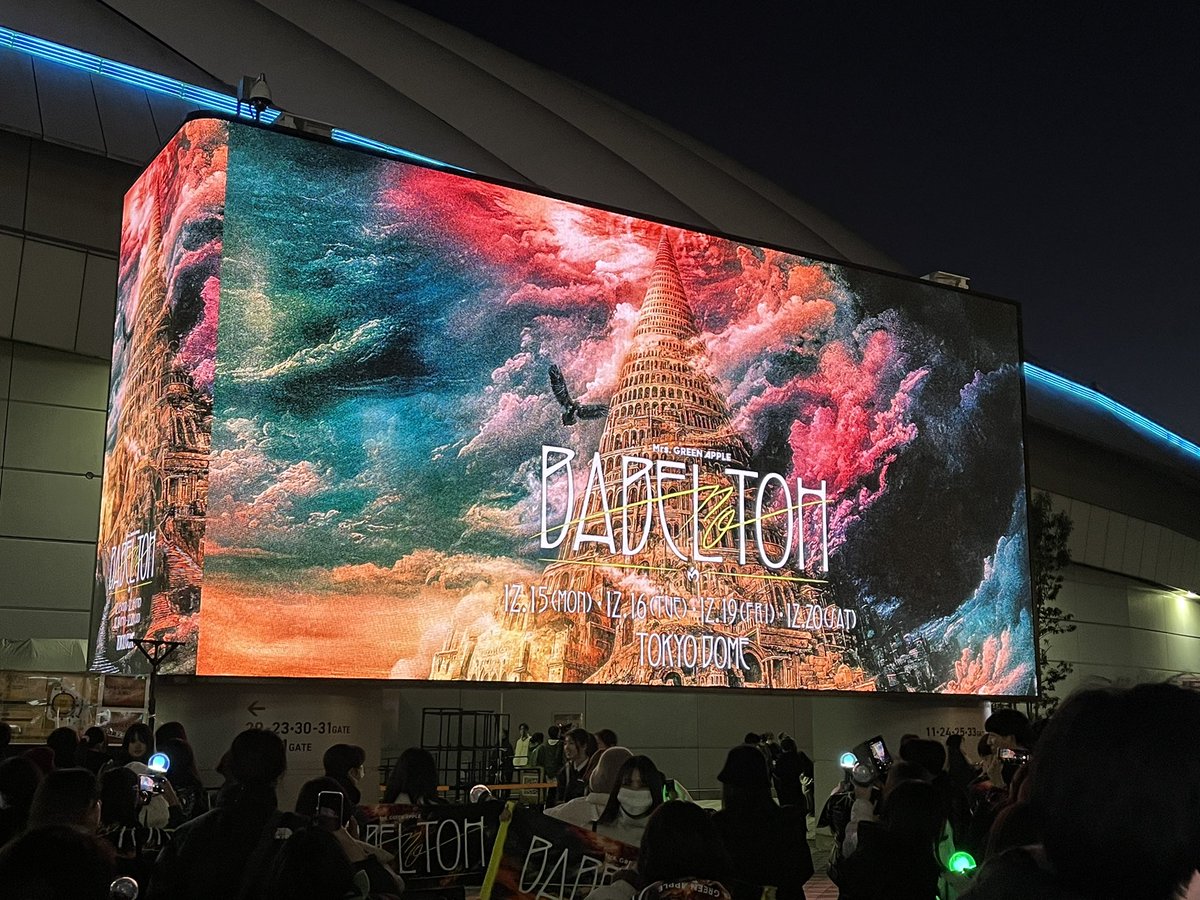 akr_pubgm's tweet photo. BABELnoTOH 東��公演２日目🍏
なんか名古屋公演初日と比べると違う所がちょいちょいあった様な🧐

1番くじ欲しいのゲットできたし、マルチクロス当たったし素晴らしい一日でした！

東京公演３日目も楽しむぞい！

#BABELnoTOH 
#MrsꓸGREENAPPLE 
#東京ドーム 
#1番くじ https://t.co/XFertGqXuJ