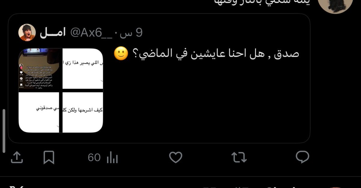 حلو التدبر والتفكر بس مو كذا، الحين فهمت ليه دايم يقولون المسلسلات تغسل عقولكم 
من كثر ماتابعوا مسلسلات خيال علمي من كتابات ونظريات كافرة صاروا يقولون انها واقع