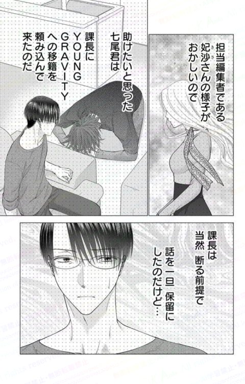 【腐男子課長は溺愛系】第17話
シーモア
cmoa.jp/title/212824/
Honto
honto.jp/ebook/pd-serie…
めちゃコミック
sp.comics.mecha.cc/books/140892
DMM
book.dmm.com/detail/b371fhk…
Kindle
amazon.co.jp/gp/product/B08…
まんが王国
comic.k-manga.jp/title/133590/pv
漫画家オフィスラブコメ🏢💞
【12/17配信②】