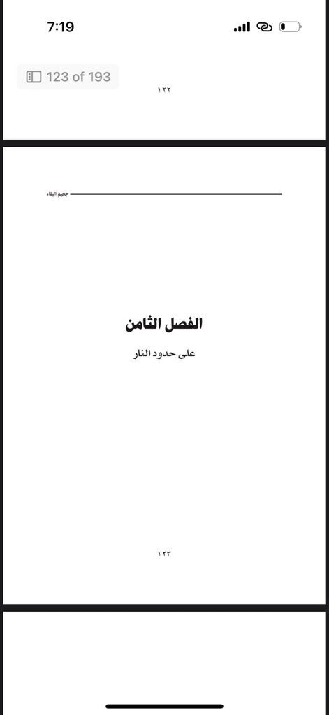 3dixxi's tweet photo. Soon⏳
#رواية
#جحيم_البقاء https://t.co/Gio9KwgUEX