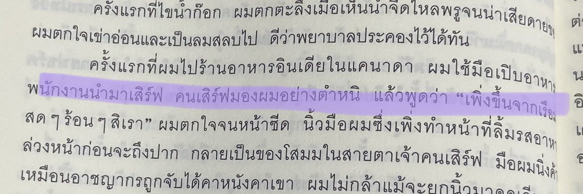 yoopsuth's tweet image. อีสอยู่ อีสต่อ