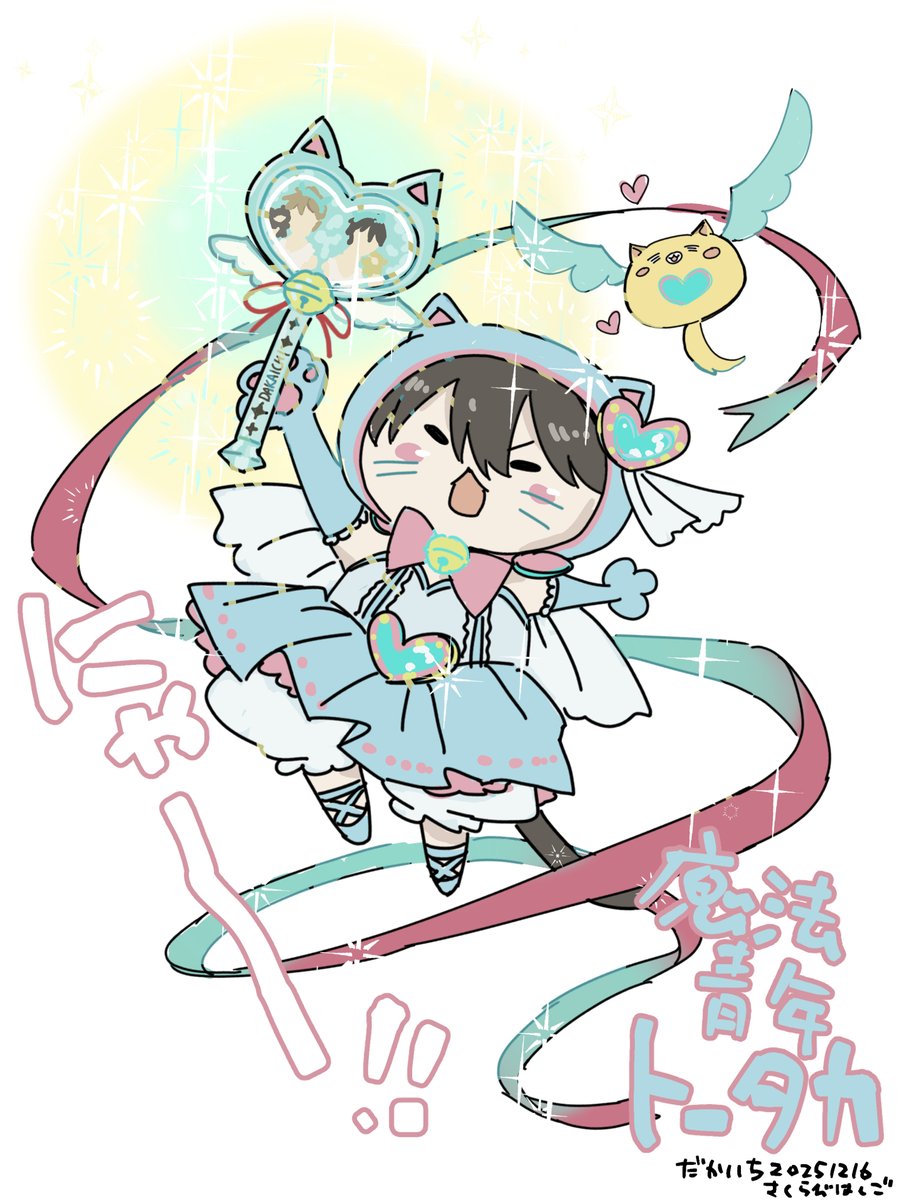 抱かれたい男1位に脅されています。公式＠500万部FES. (@dakaretai_no1