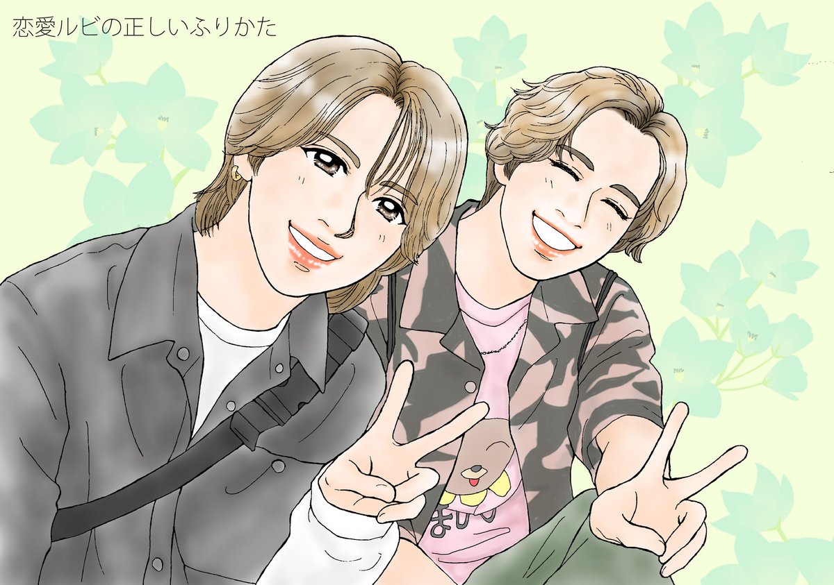 12月17日 岩橋くんお誕生おめでとうございます！🎉 大好き #恋ルビ