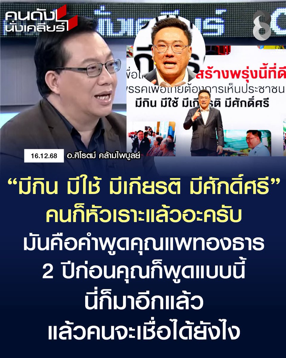 Sirote Klampaiboon tweet media