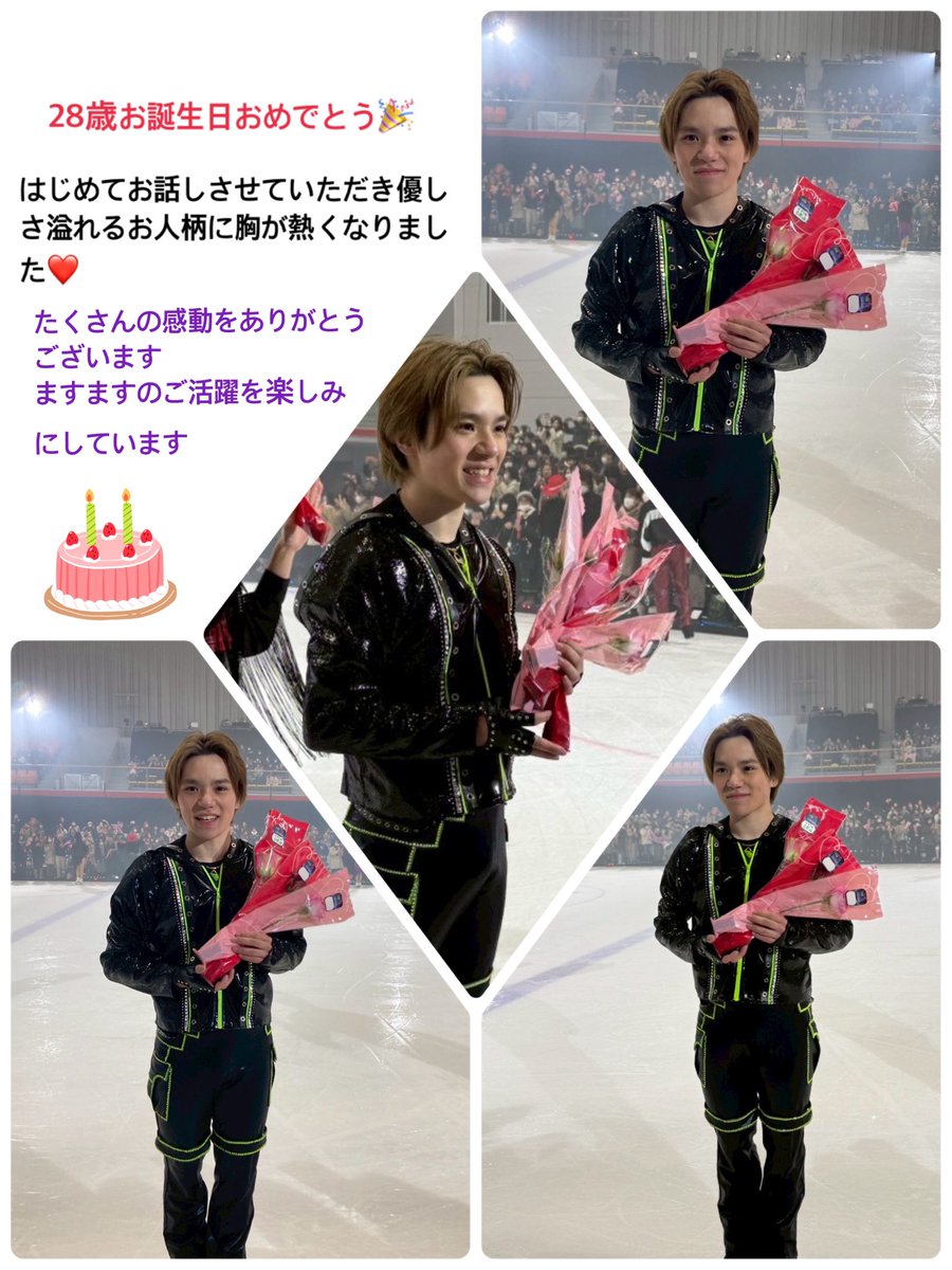 #宇野昌磨誕生祭2025 
#宇野昌磨　#ShomaUno
 #PIW2025愛知