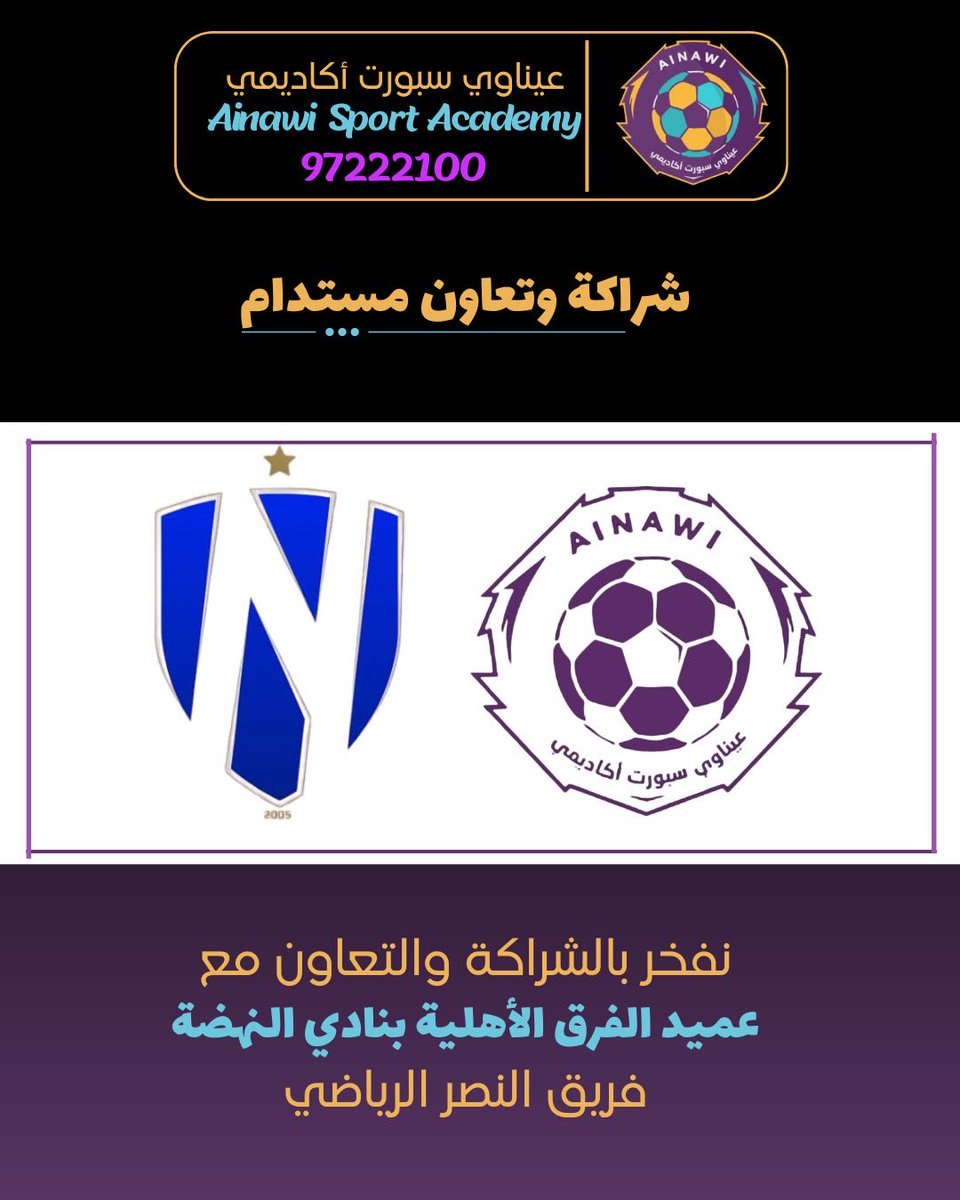MediaAlnaser's tweet photo. #شراكه وتعاون مستدام https://t.co/AX70GBBr3z