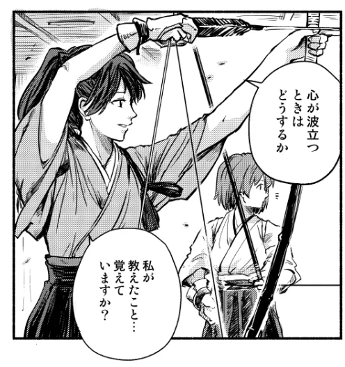 弓道をする漫画を以前監修のもと描かせていただきましたが、めっちゃ勉強になったなぁという一コマ。 