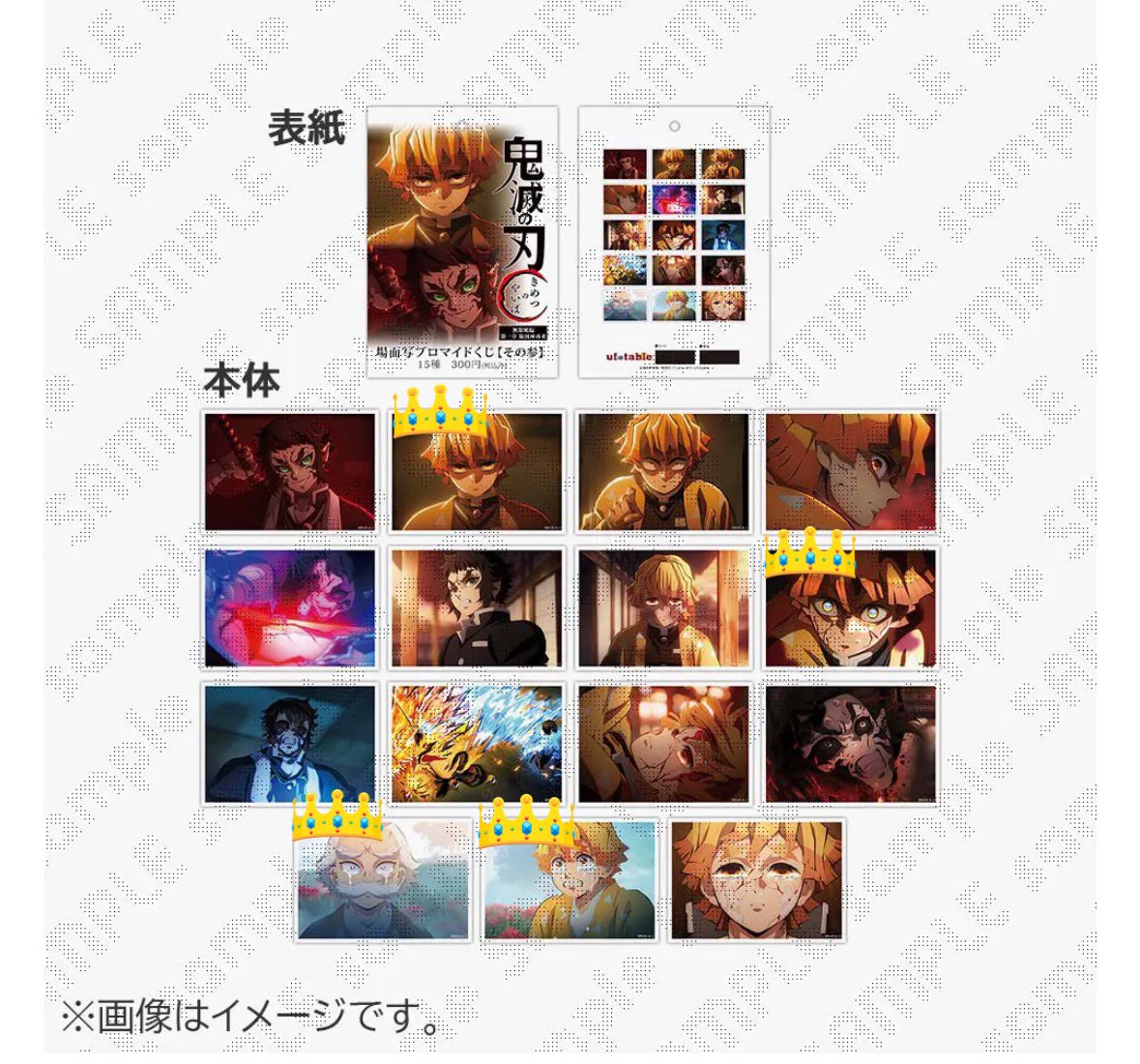 交換] 鬼滅の刃 場面写 無限城編 ブロマイド 第三章 譲:画像1 善逸・獪