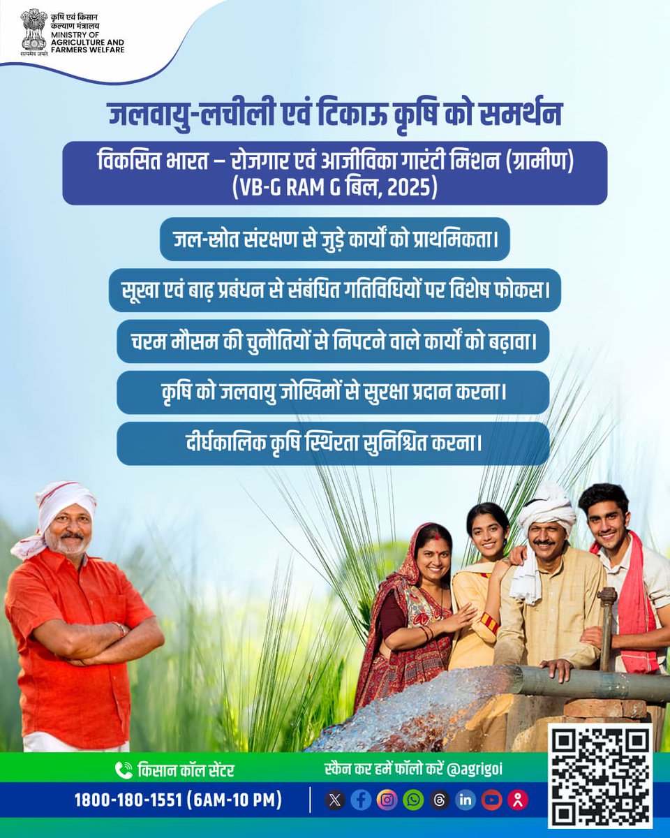 Agriculture INDIA tweet media