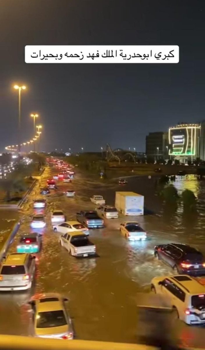 Az_AlFares's tweet photo. @EasternEamana طريق ابو حدريه 
شارع الضغط العالي 
شارع الملك سعود 
حي الدمام النور
كل سنه كيذا
وين المواطير سحب المياة https://t.co/frsTqysW0z