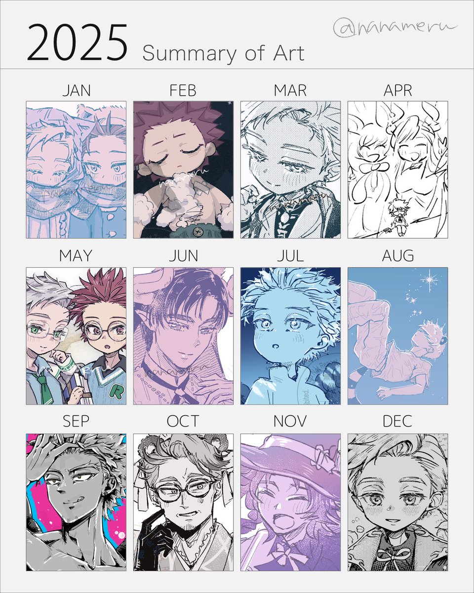 今年まとめ 
