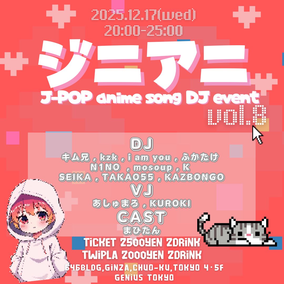DJ SEIKA (たぬき） tweet media