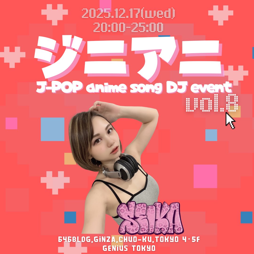 DJ SEIKA (たぬき） tweet media