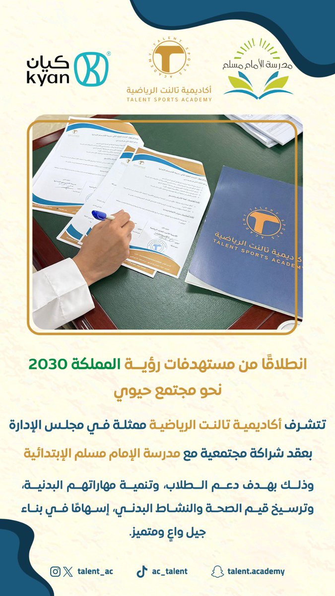 أكاديمية تالنت | TALENT AC tweet media