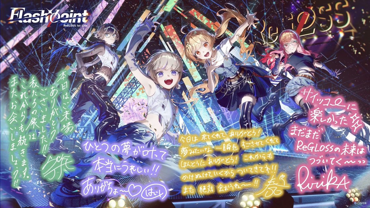 OdenkunU's tweet photo. 有明アリーナまでReGLOSSちゃんのライブ観に行ってきた！！歌とダンス最高のライブで、新衣装もみんな服装や髪型可愛かった☺️
ばんちょーはほんと毎度可愛すぎました❣️最後のみんなの生の声も聞けてよかった
最後の瞬間ハートビートで色んな感動で泣けてきました💙
 #ReGLOSS_1stLive https://t.co/BgIh2GbieN