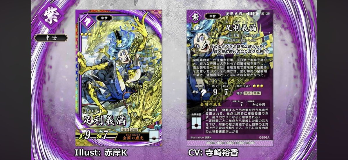 ver.up速報】 #英傑大戦 ver,3.1.0が12月17日から稼働開始します！ 新