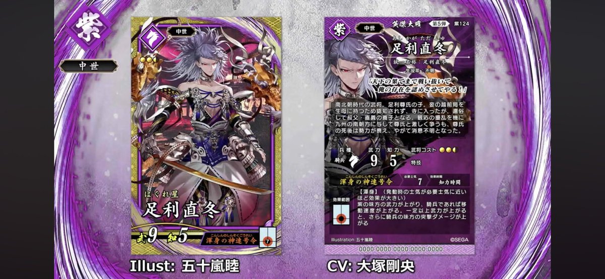 ver.up速報】 #英傑大戦 ver,3.1.0が12月17日から稼働開始します！ 新