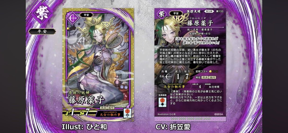 ver.up速報】 #英傑大戦 ver,3.1.0が12月17日から稼働開始します！ 新