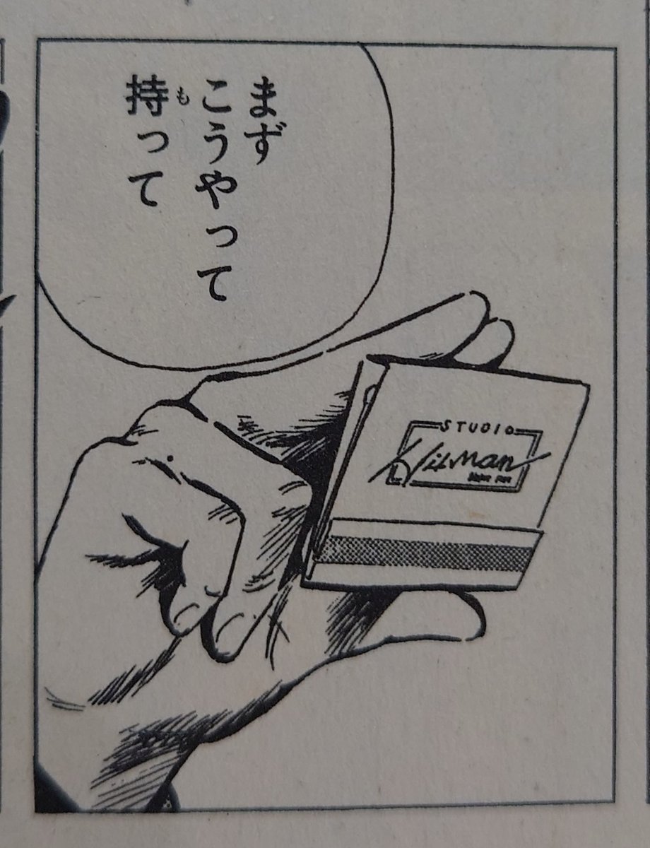 これで覚えたからわからない