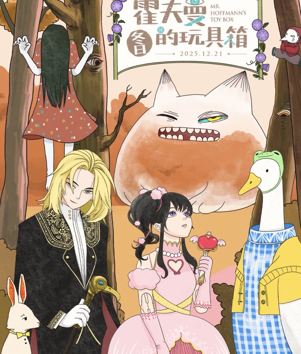 uoo_doll117's tweet image. 今週末は
Mr.Hoffmann's Toy Box-Taiwan Doll Convention. Winter Dolly✨️✨️
Party 2025. 12. 21 sun 10:30~16:00

@hoffmanntoybox 
・
台北のイベントに出店します♡
Booth #p14 
・
Xmasイベント楽しみです🎄😊💕
・
#台北dollイベント
#hoffmanntoybox