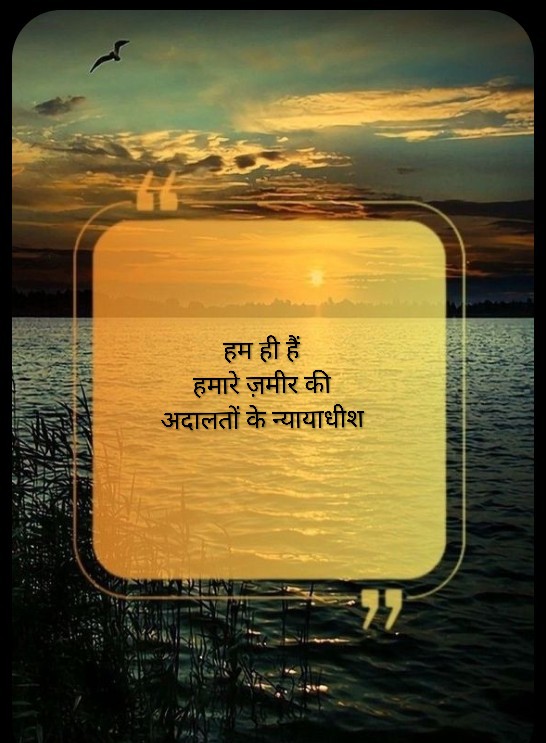 NeelamWrites's tweet photo. कानों से नहीं...रूह से सुननी है पड़ती...

ज़मीर की आवाज़ है...ये शोर नहीं करती...!!

#नीलम https://t.co/GCWdZSVBYZ