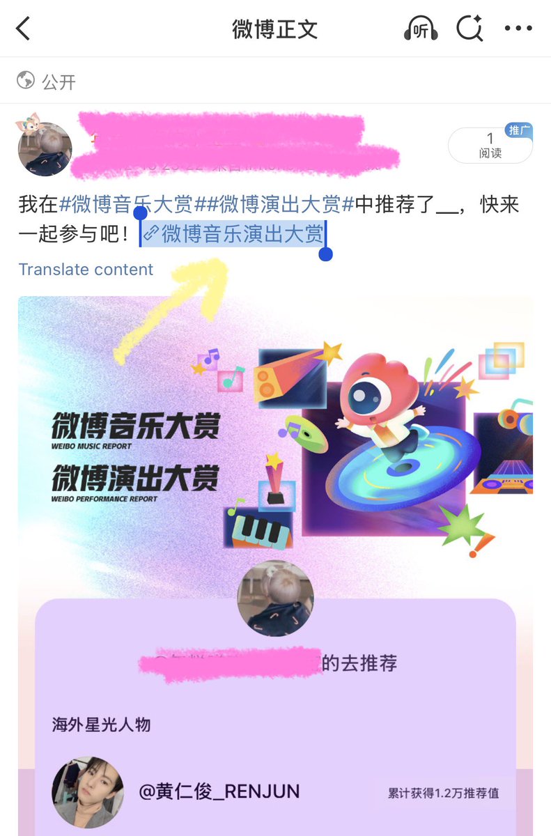 เหรินชินใครมีเวยป๋อ เข้ามาโหวตให้อินจุนติด top10 หน่อยนะ ตอนนี้ห่างกับอันดับสิบปุมานหมื่นกว่าๆ ทำได้ทุกคน

🔗 กดเข้าไปในลิ้งนิ แล้วจิ้มลิ้งก์ตามลูกศรสีเหลือง💛 weibo.com/7444796423/524…

> เข้าไปโหวตให้อินจุนกันค่า ถ้าหาอินจุนไม่เจอ ให้ก้อปชื่อ 黄仁俊 ไปเสิชตามช่องที่วงไว้ได้เลยค่า