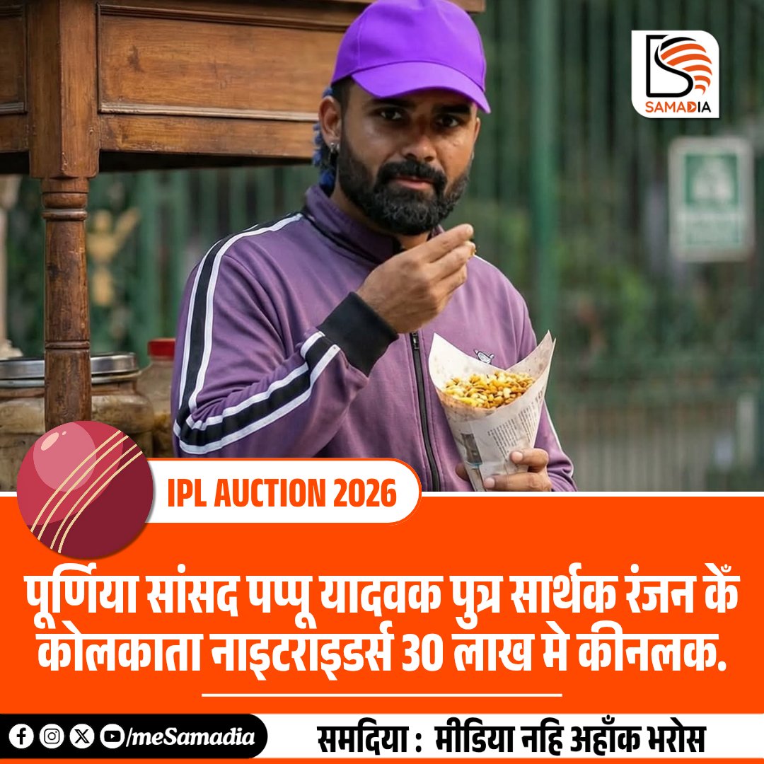 Samadia (समदिया) tweet media