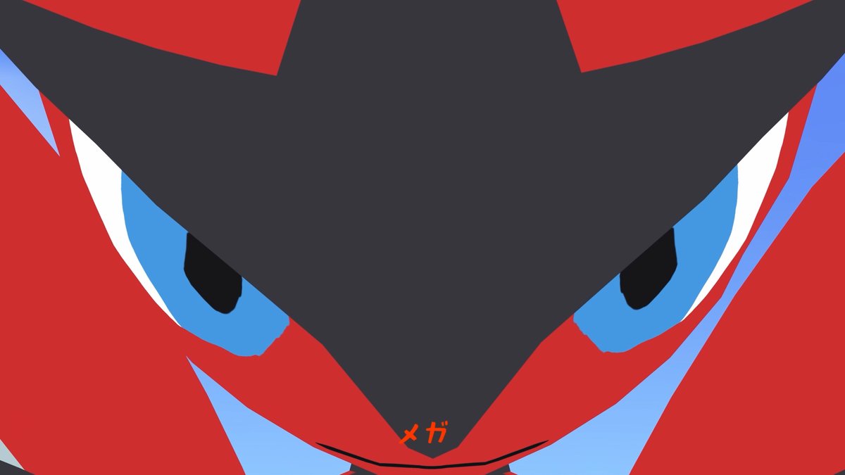 メガ シンカ シンカ シンカ…♪

（うた：メガシンノスケ）
youtu.be/7up546Uz0YQ