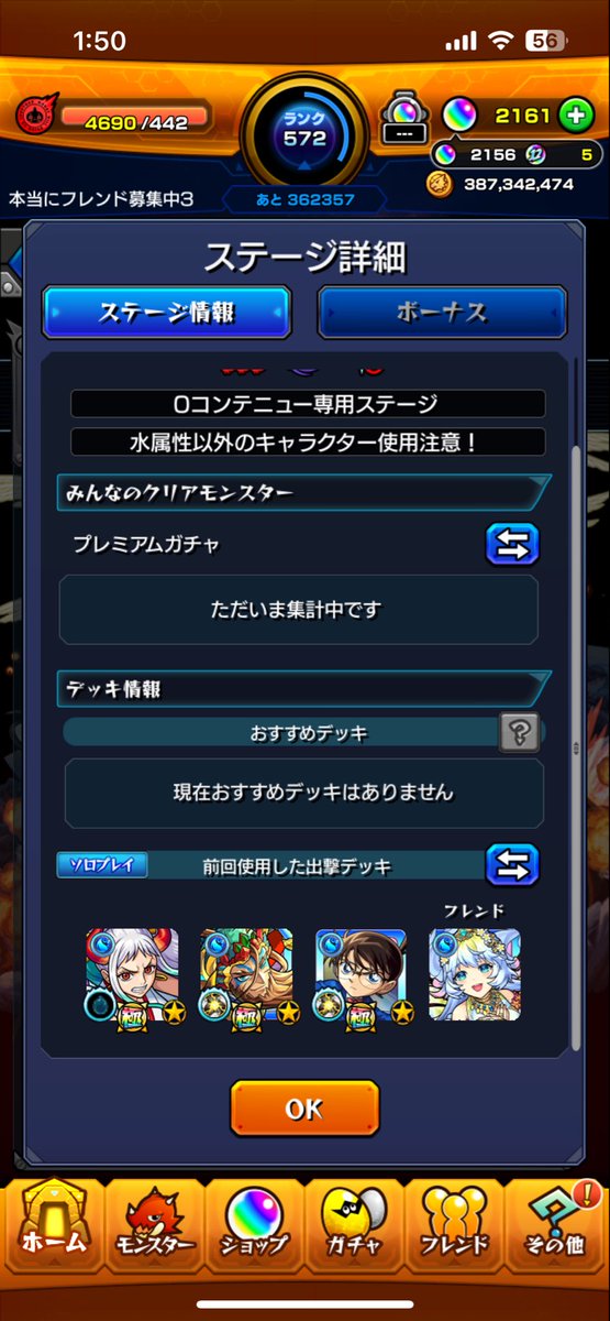 クリアめっぢゃうれじい