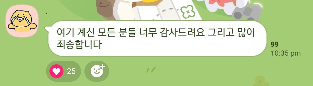 yussaints's tweet photo. junil update 💙🍀

he joined a cheongundan openchat and sent these messages.

" Thank you so much to everyone here, and I'm very sorry. " https://t.co/1uPP3bdr3x