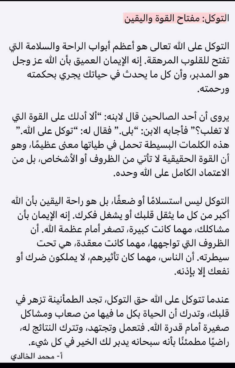 K_TheRebel's tweet photo. التوكل =مفتاح القوة واليقين🌧️♥️ https://t.co/UaOn1teqBn