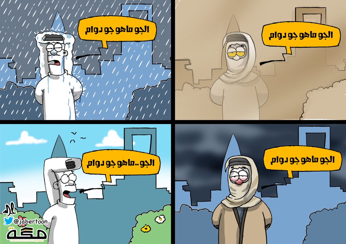 ماهو جو دوام