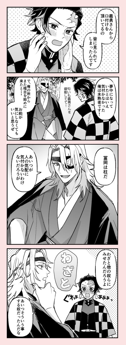 O22aamm22's tweet image. 周りを牽制してる義
※義炭