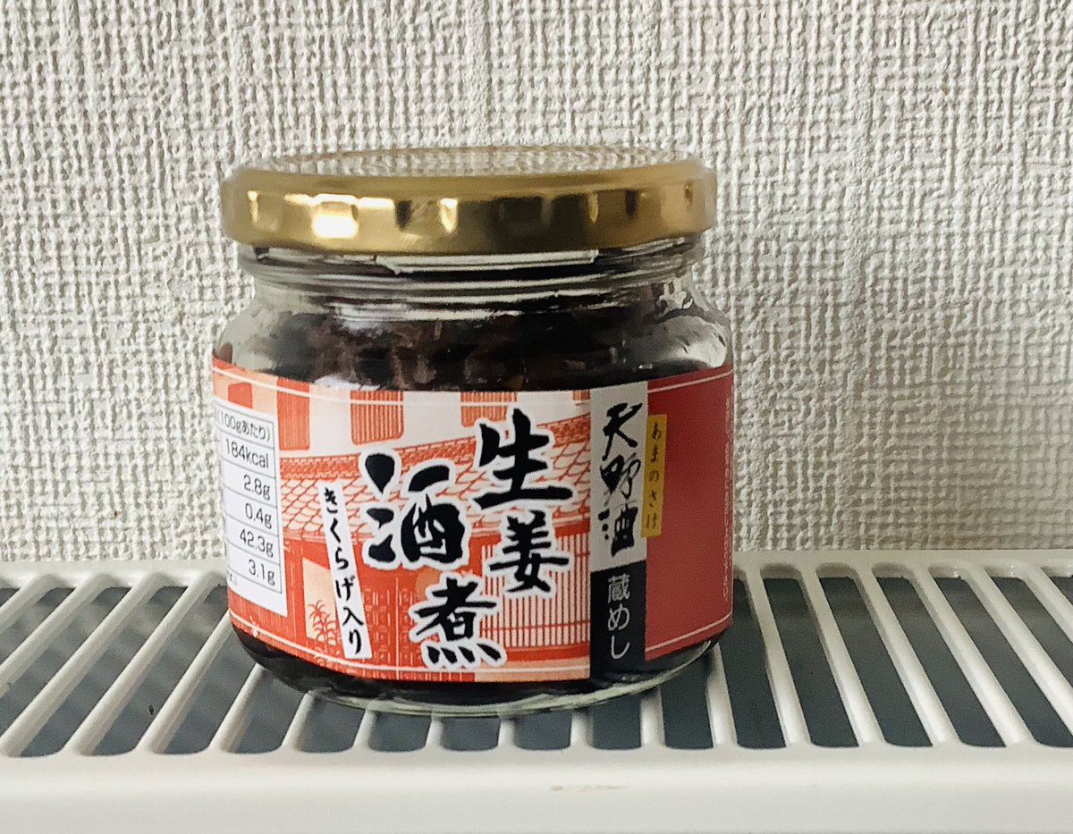 We opened the jar of ginger, ‘tree ear’ mushrooms pickled with sake husk today. Delicious! We bought it in the brewer that makes sake with a medieval recipe. We also got a bottle of amazake. Hitomi, my friend, bought a bottle of sake that was enjoyed by her and her mum. ❤️